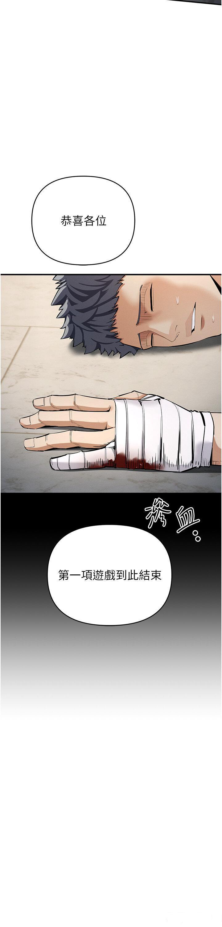 [韩国漫画] 贪婪游戏 剧情,熟女人妻#[64P]-36