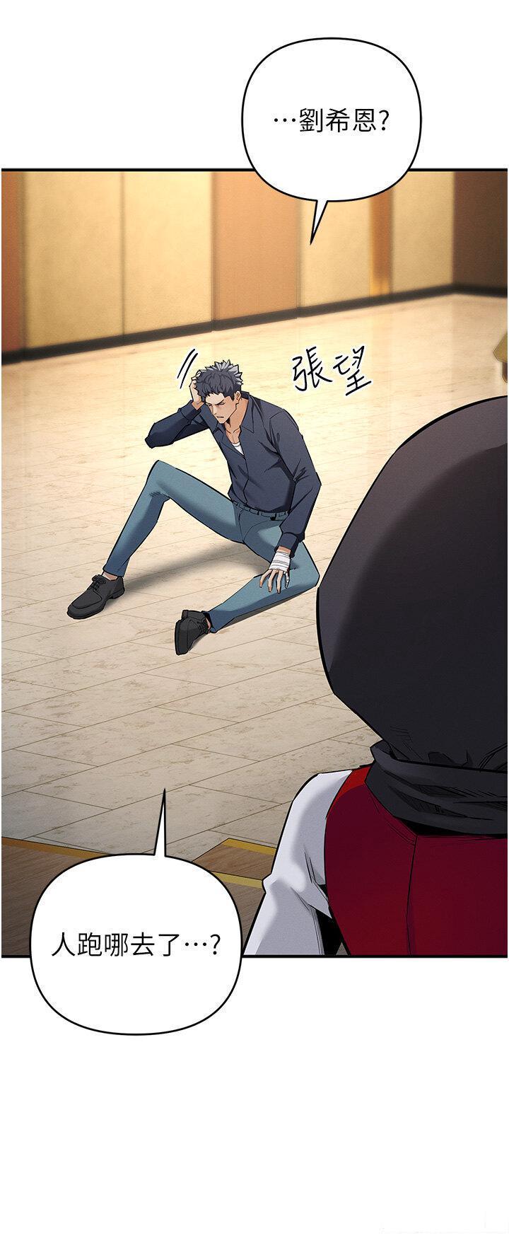 [韩国漫画] 贪婪游戏 剧情,熟女人妻#[64P]-39