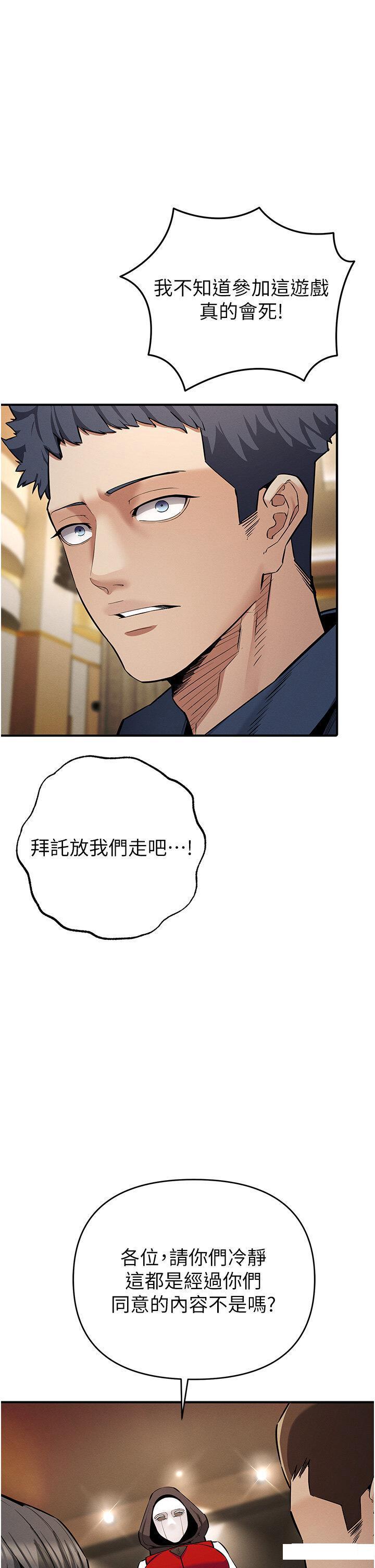 [韩国漫画] 贪婪游戏 剧情,熟女人妻#[64P]-40