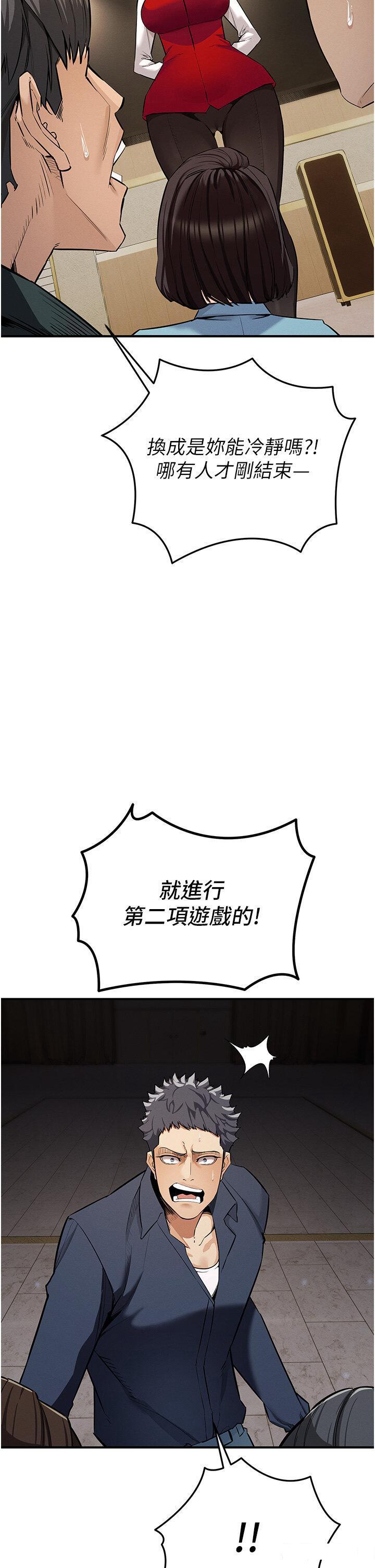 [韩国漫画] 贪婪游戏 剧情,熟女人妻#[64P]-41