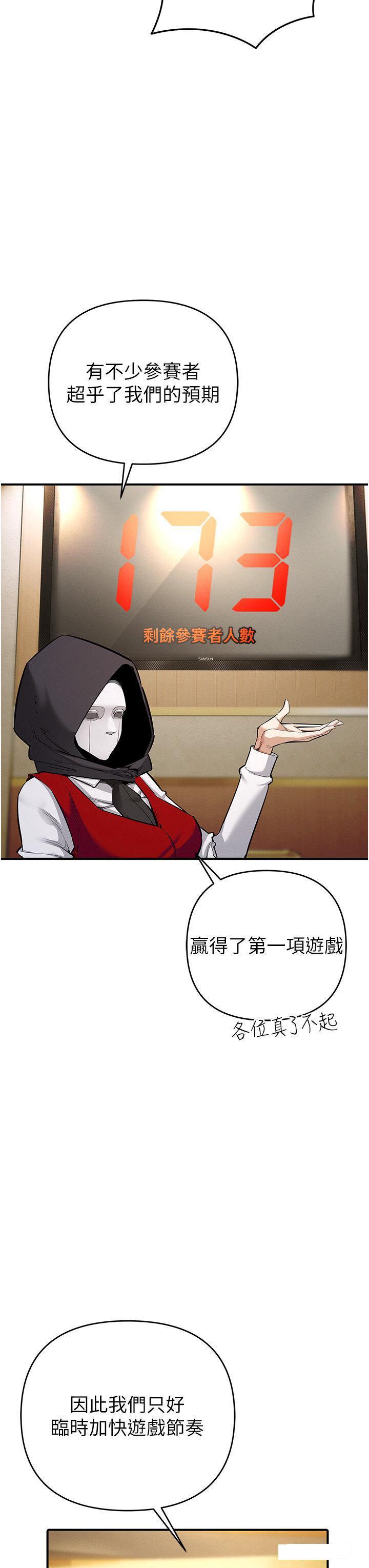 [韩国漫画] 贪婪游戏 剧情,熟女人妻#[64P]-42