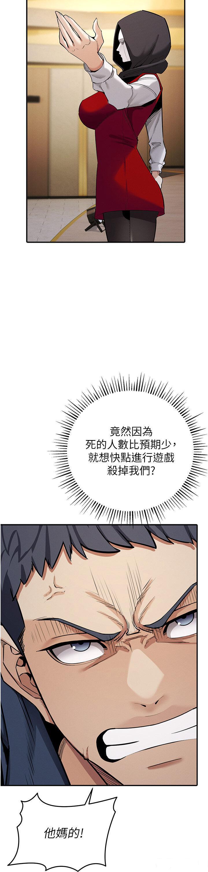 [韩国漫画] 贪婪游戏 剧情,熟女人妻#[64P]-43