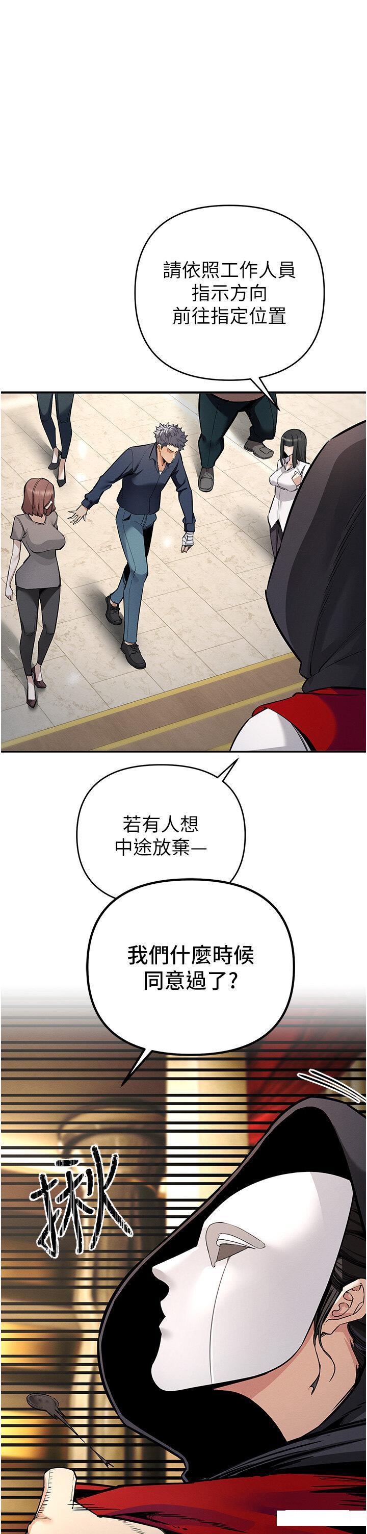 [韩国漫画] 贪婪游戏 剧情,熟女人妻#[64P]-45