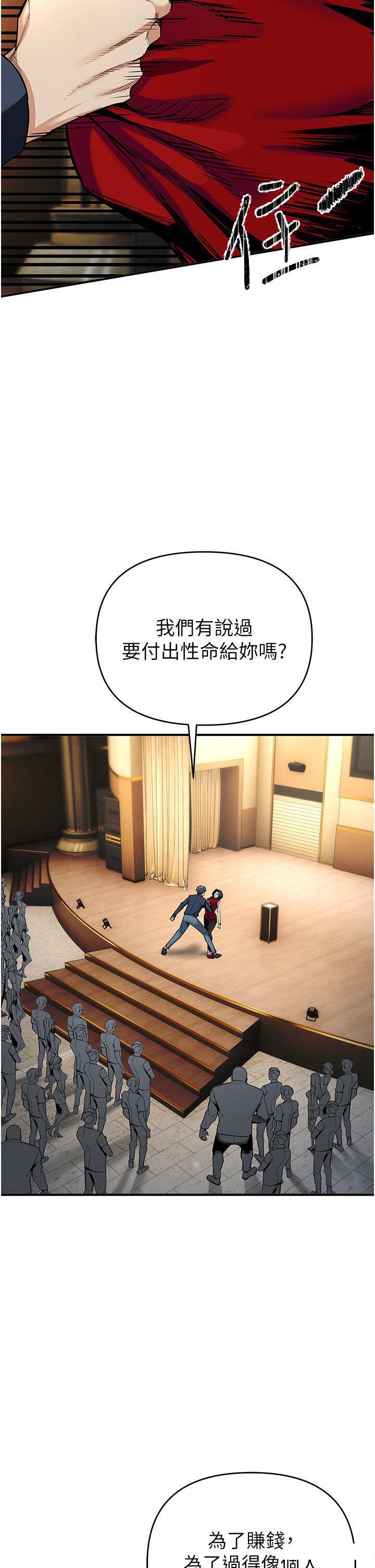 [韩国漫画] 贪婪游戏 剧情,熟女人妻#[64P]-46