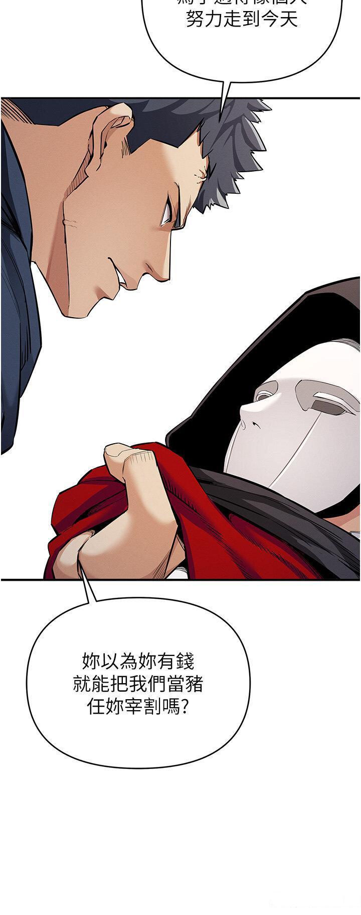 [韩国漫画] 贪婪游戏 剧情,熟女人妻#[64P]-47