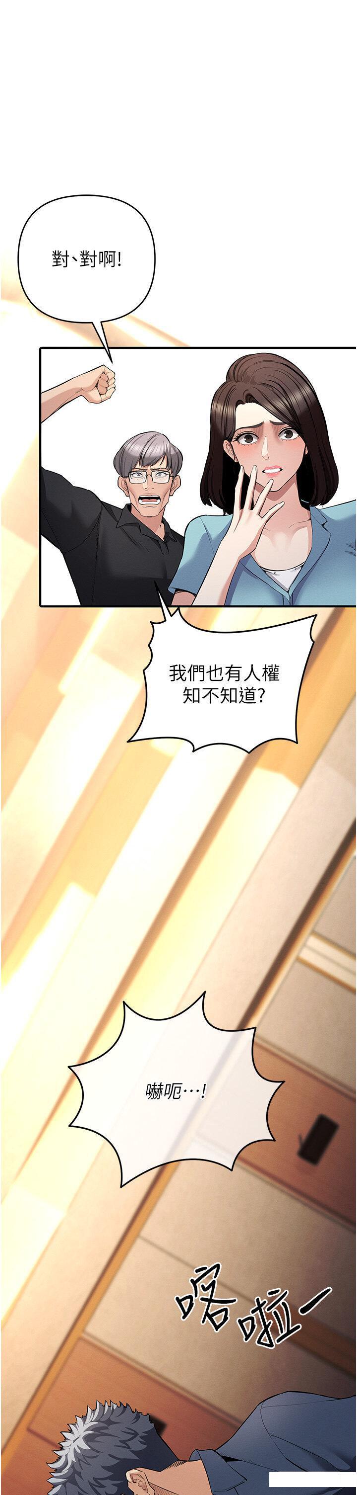 [韩国漫画] 贪婪游戏 剧情,熟女人妻#[64P]-48
