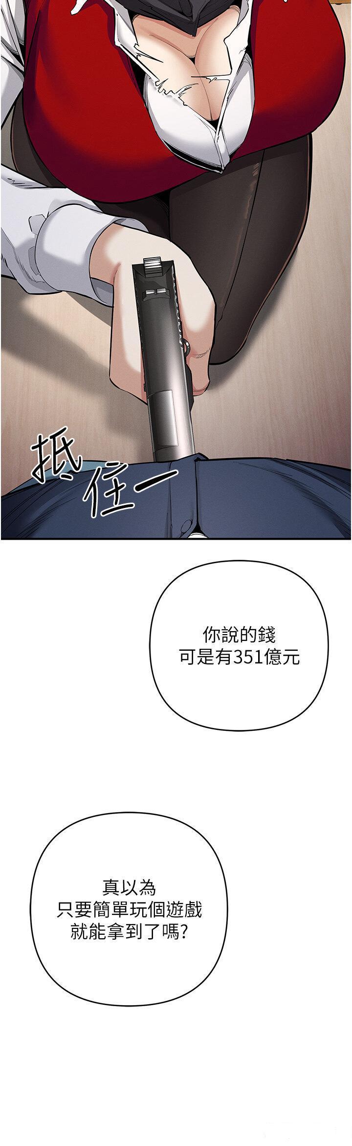 [韩国漫画] 贪婪游戏 剧情,熟女人妻#[64P]-50