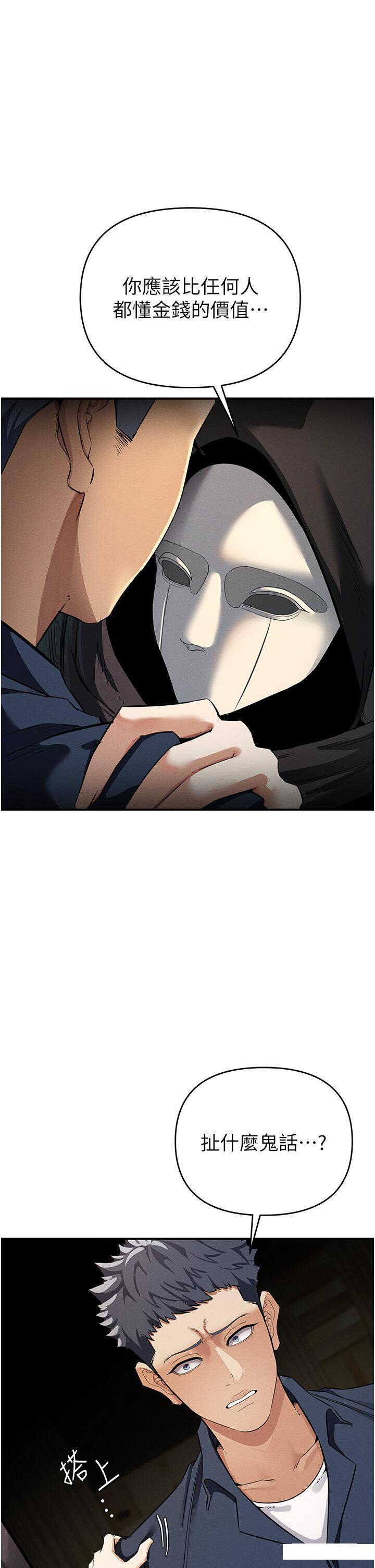 [韩国漫画] 贪婪游戏 剧情,熟女人妻#[64P]-51