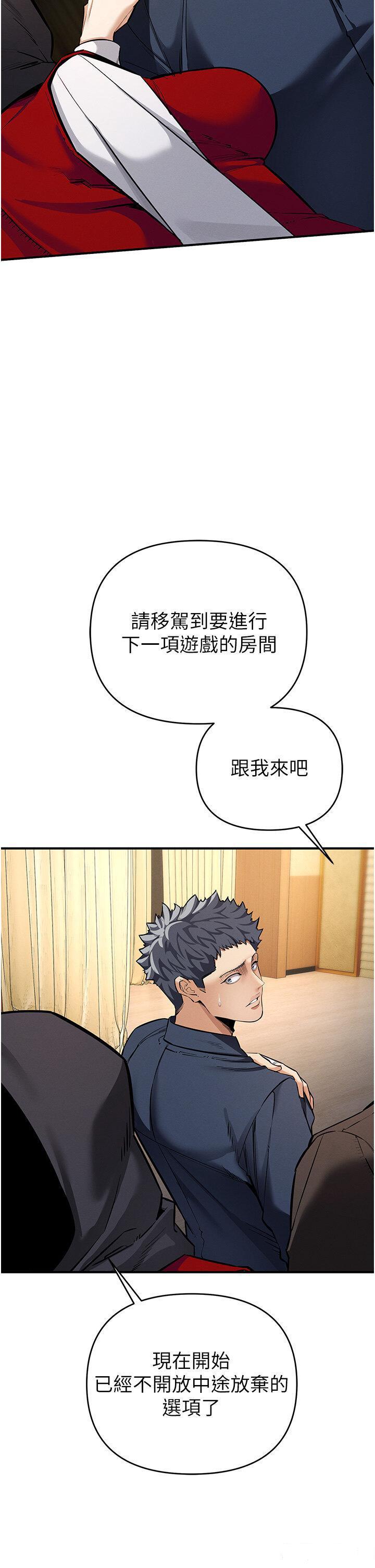 [韩国漫画] 贪婪游戏 剧情,熟女人妻#[64P]-52