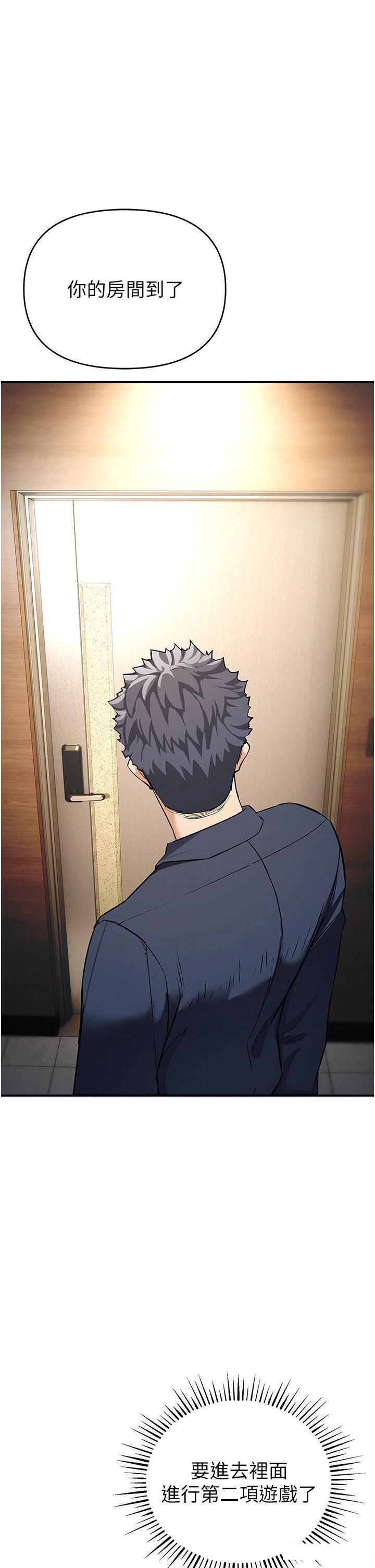 [韩国漫画] 贪婪游戏 剧情,熟女人妻#[64P]-56