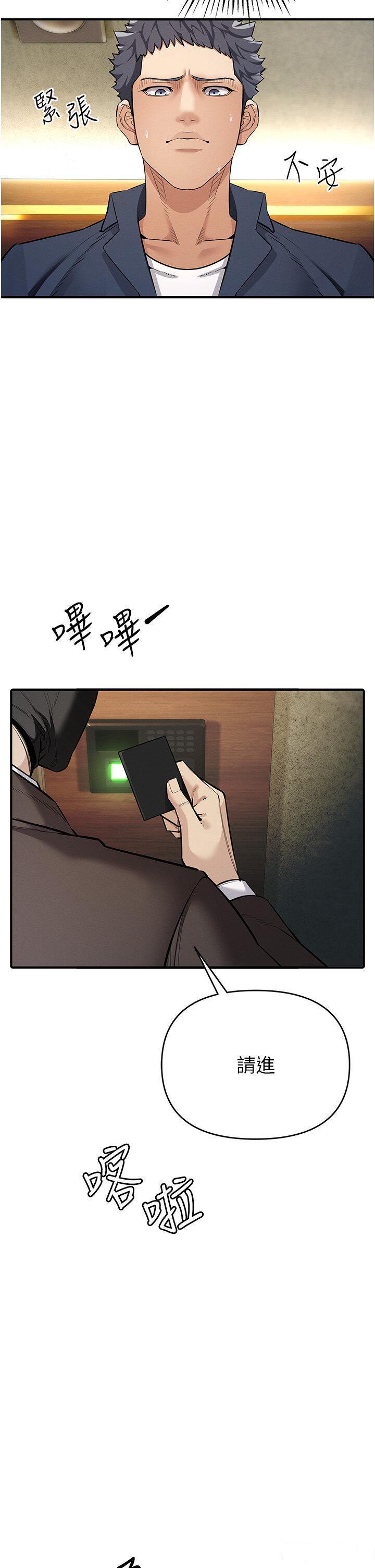 [韩国漫画] 贪婪游戏 剧情,熟女人妻#[64P]-57