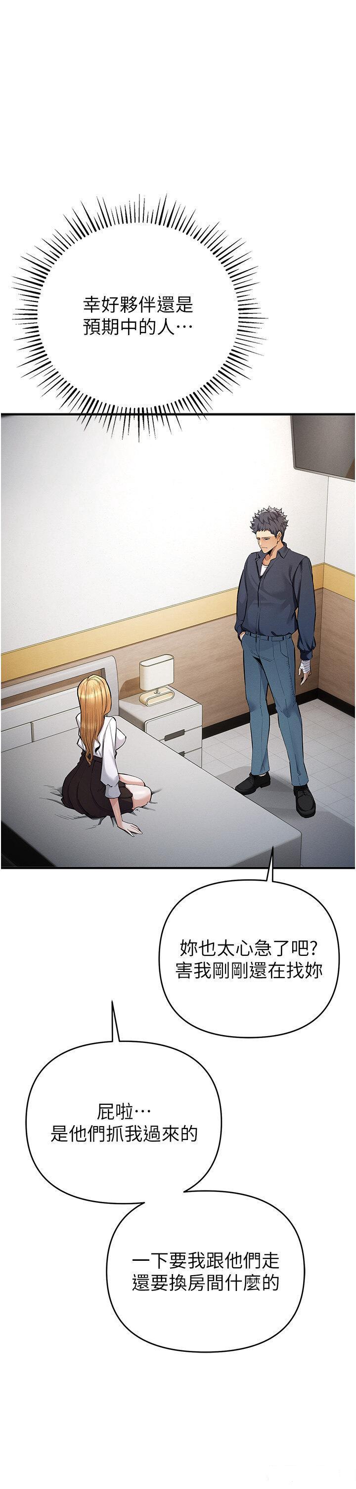 [韩国漫画] 贪婪游戏 剧情,熟女人妻#[64P]-60