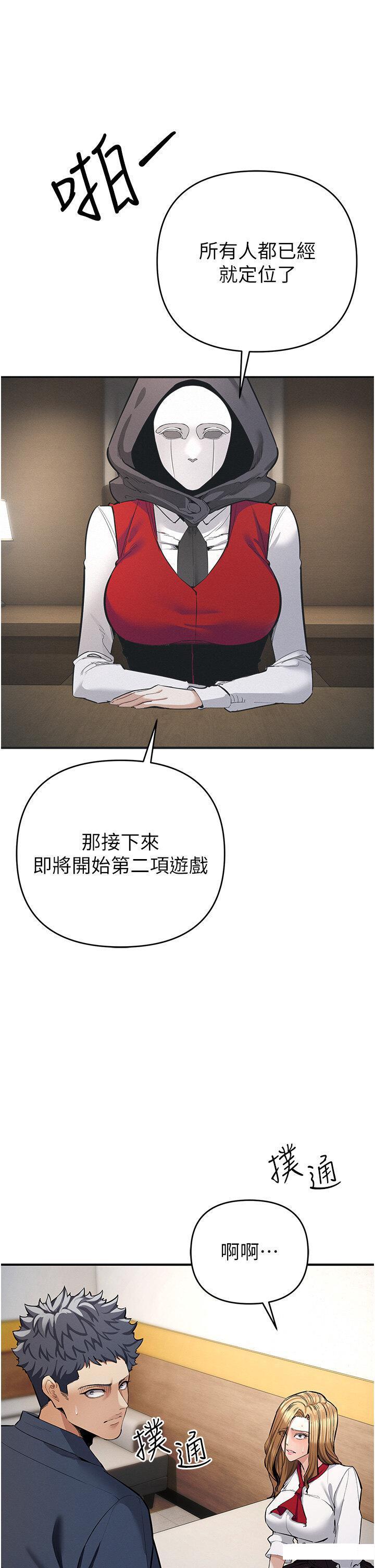 [韩国漫画] 贪婪游戏 剧情,熟女人妻#[64P]-61