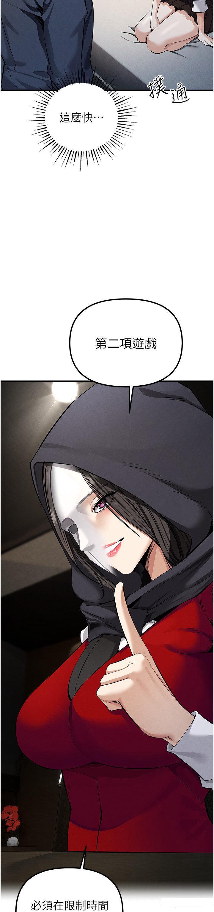 [韩国漫画] 贪婪游戏 剧情,熟女人妻#[64P]-62