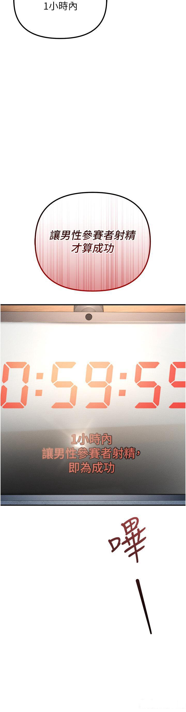 [韩国漫画] 贪婪游戏 剧情,熟女人妻#[64P]-63