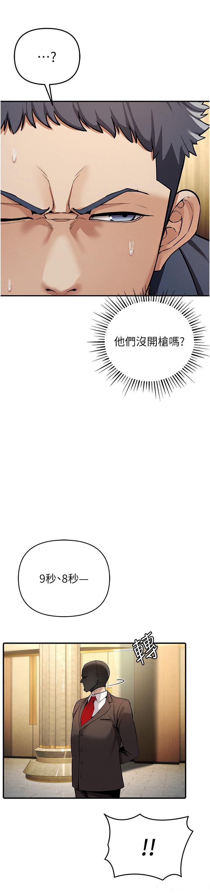 [韩国漫画] 贪婪游戏 剧情,熟女人妻#[64P]-8