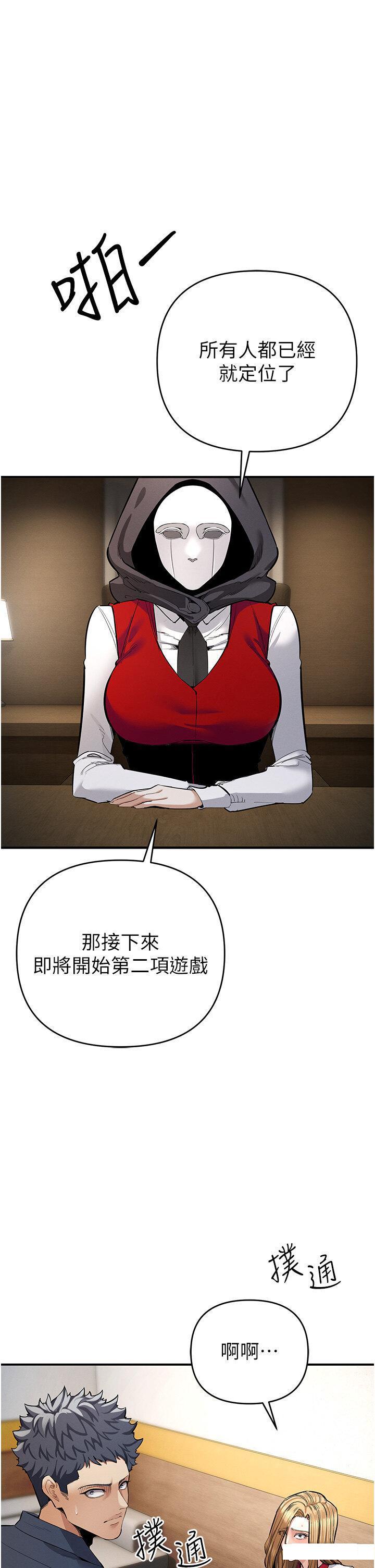 [韩国漫画] 贪婪游戏 剧情,熟女人妻#[55P]-1