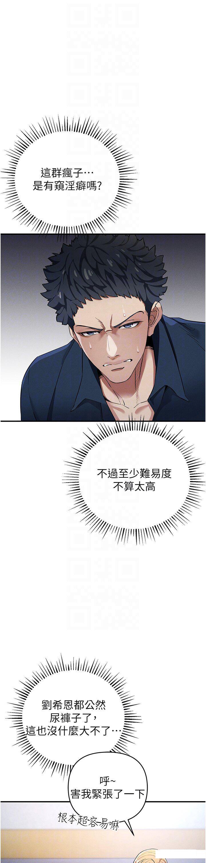 [韩国漫画] 贪婪游戏 剧情,熟女人妻#[55P]-10