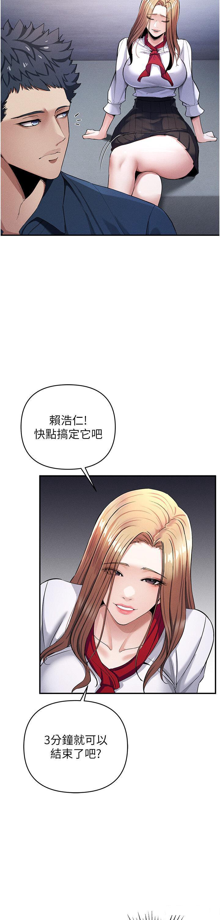 [韩国漫画] 贪婪游戏 剧情,熟女人妻#[55P]-11