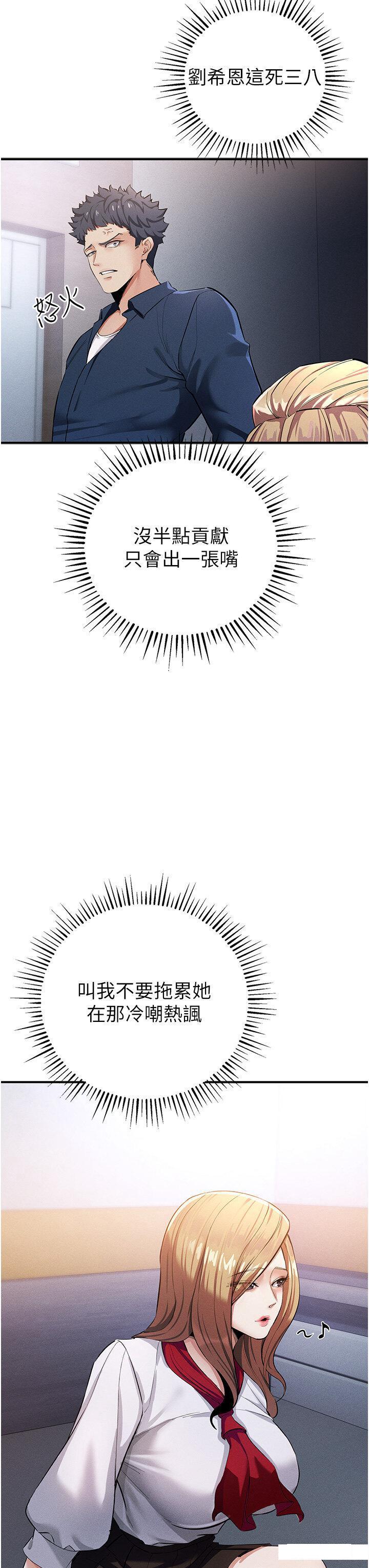 [韩国漫画] 贪婪游戏 剧情,熟女人妻#[55P]-12