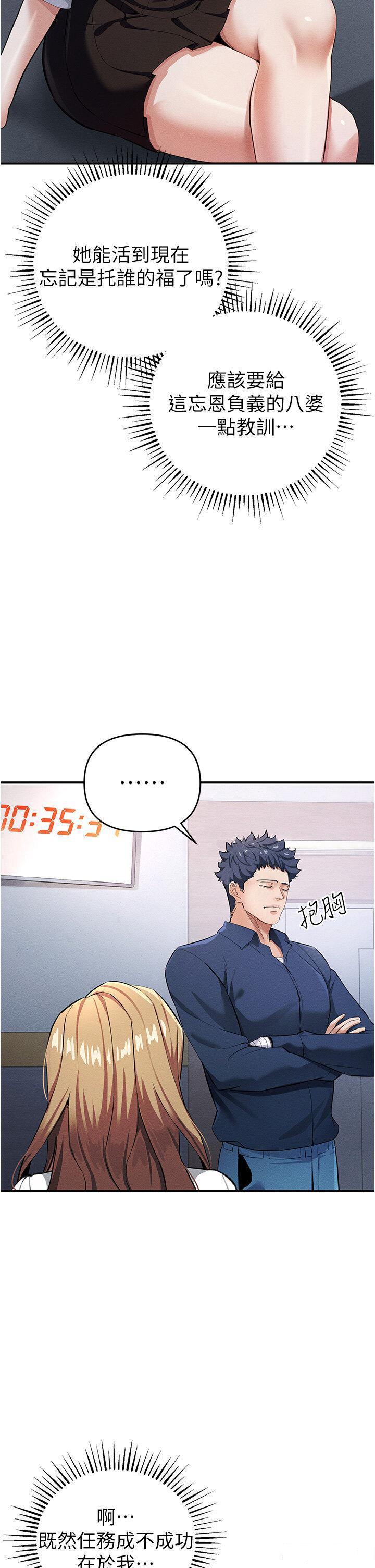 [韩国漫画] 贪婪游戏 剧情,熟女人妻#[55P]-13