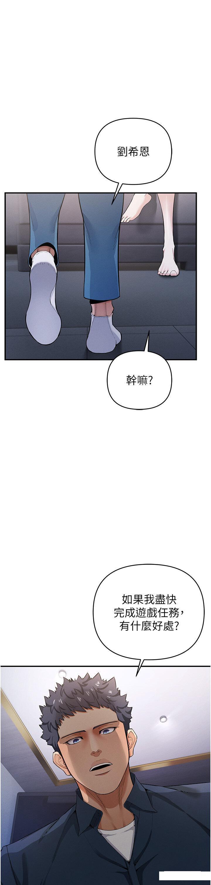 [韩国漫画] 贪婪游戏 剧情,熟女人妻#[55P]-15