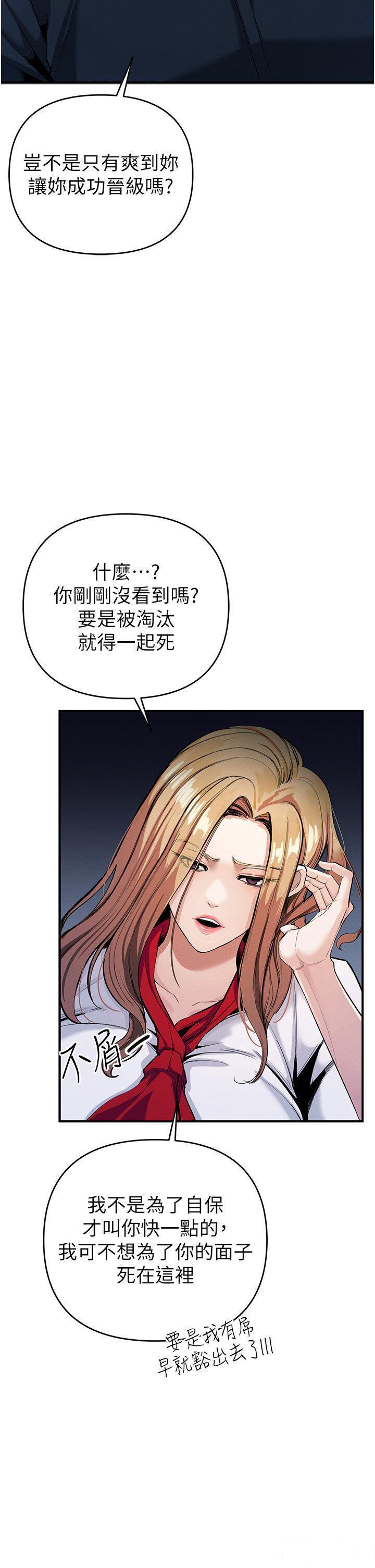 [韩国漫画] 贪婪游戏 剧情,熟女人妻#[55P]-16