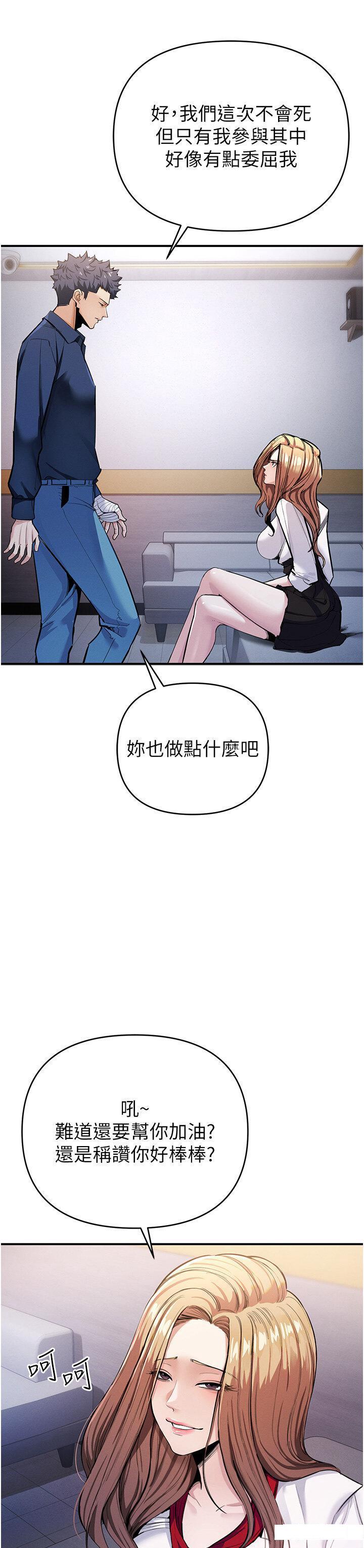 [韩国漫画] 贪婪游戏 剧情,熟女人妻#[55P]-17
