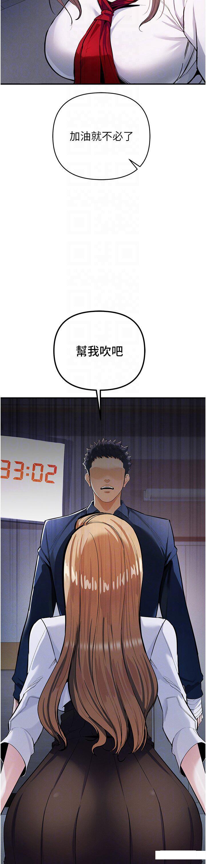 [韩国漫画] 贪婪游戏 剧情,熟女人妻#[55P]-18