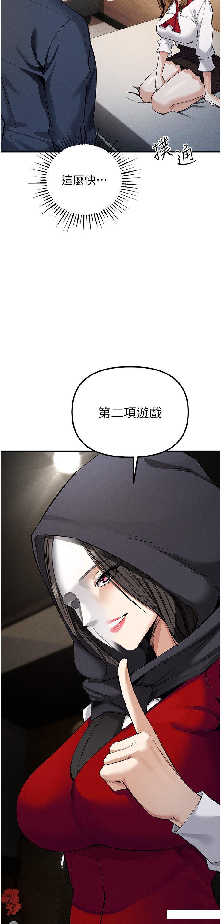 [韩国漫画] 贪婪游戏 剧情,熟女人妻#[55P]-2