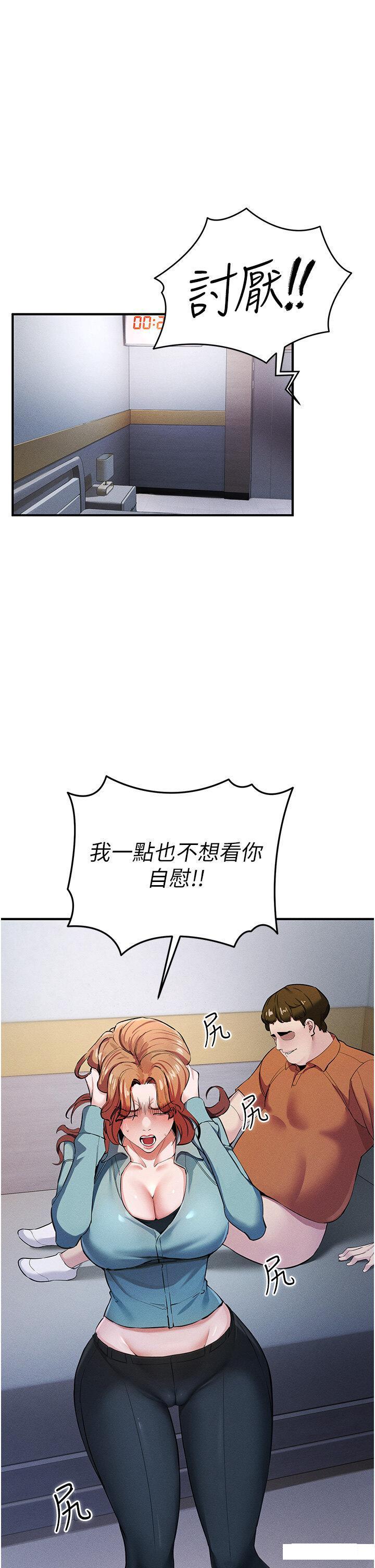 [韩国漫画] 贪婪游戏 剧情,熟女人妻#[55P]-20