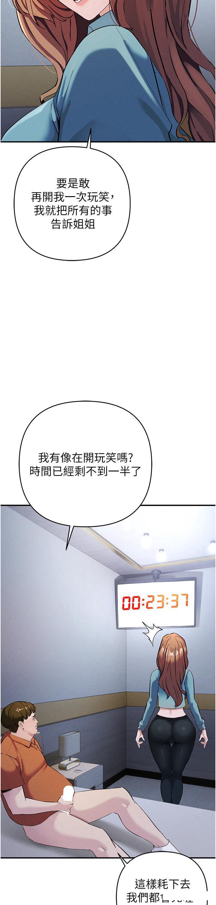 [韩国漫画] 贪婪游戏 剧情,熟女人妻#[55P]-25