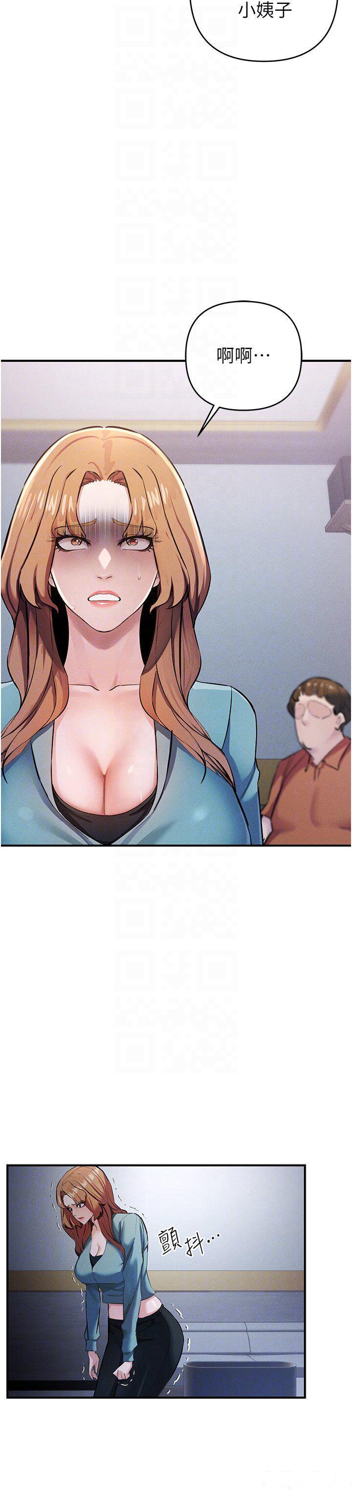 [韩国漫画] 贪婪游戏 剧情,熟女人妻#[55P]-26