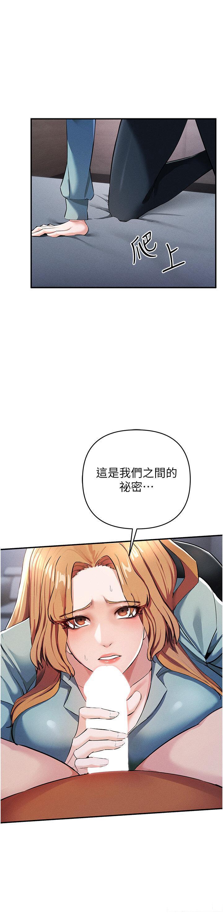 [韩国漫画] 贪婪游戏 剧情,熟女人妻#[55P]-27