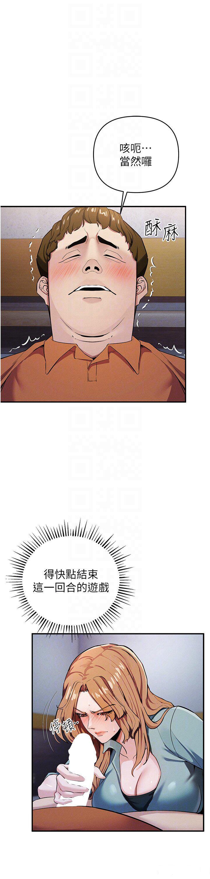 [韩国漫画] 贪婪游戏 剧情,熟女人妻#[55P]-28