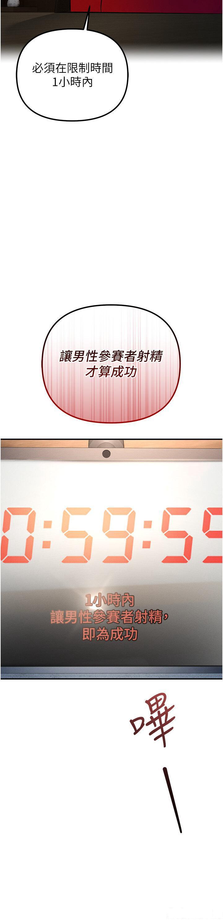 [韩国漫画] 贪婪游戏 剧情,熟女人妻#[55P]-3