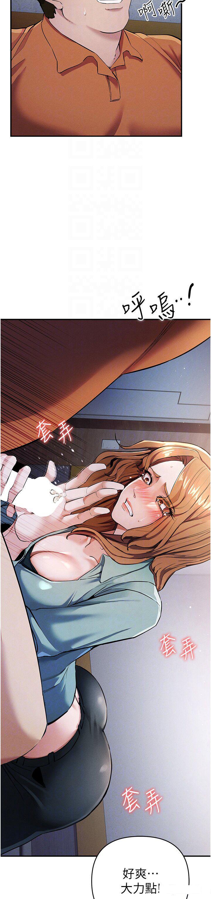 [韩国漫画] 贪婪游戏 剧情,熟女人妻#[55P]-30