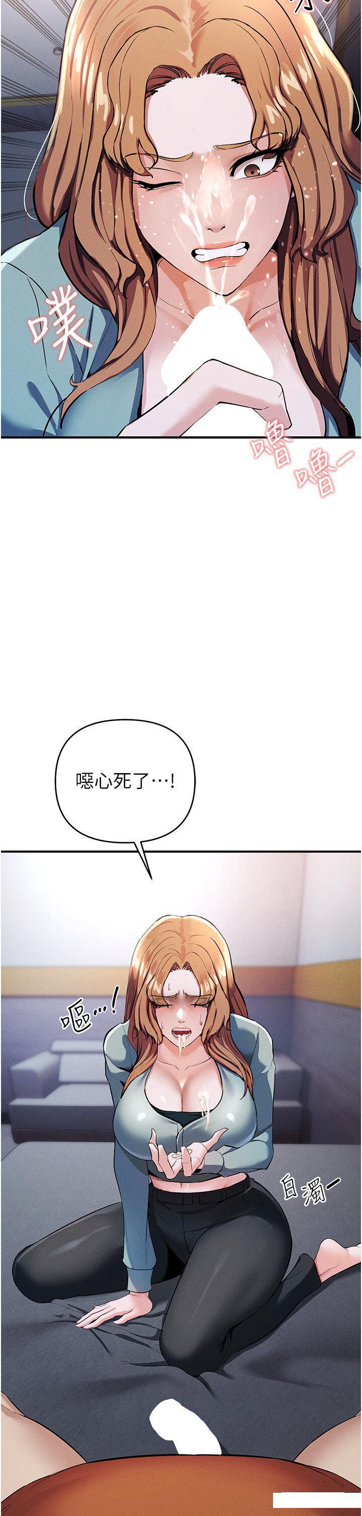 [韩国漫画] 贪婪游戏 剧情,熟女人妻#[55P]-36