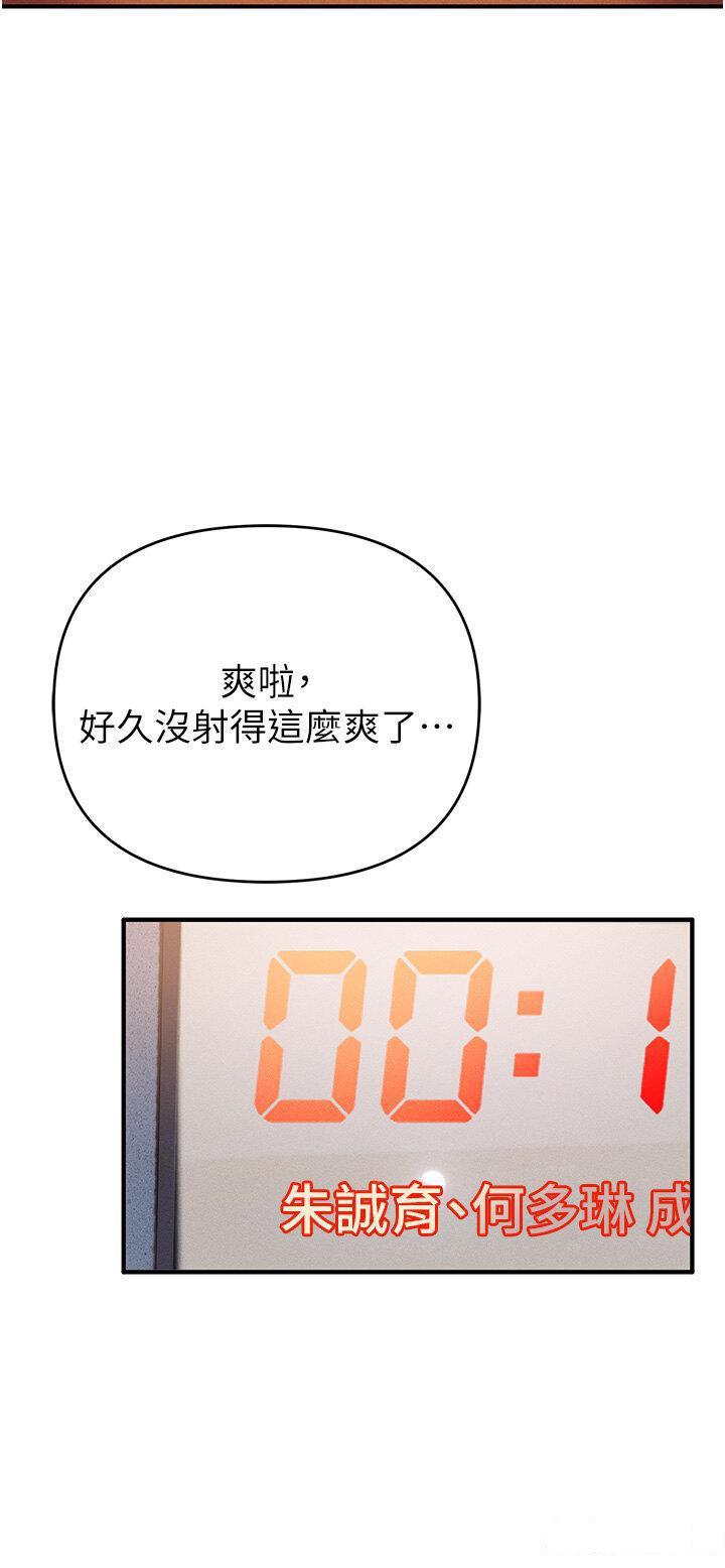 [韩国漫画] 贪婪游戏 剧情,熟女人妻#[55P]-37