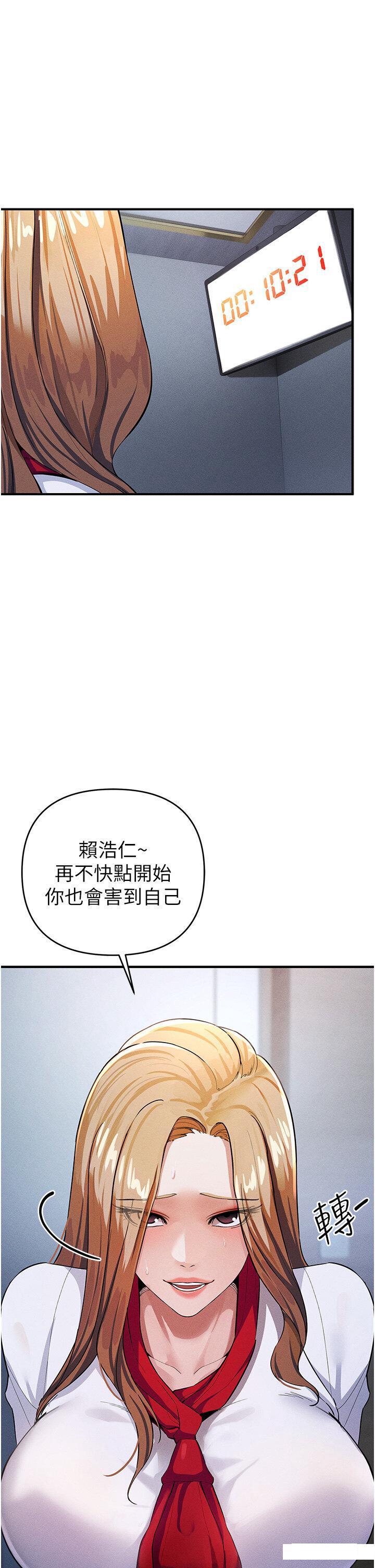 [韩国漫画] 贪婪游戏 剧情,熟女人妻#[55P]-38