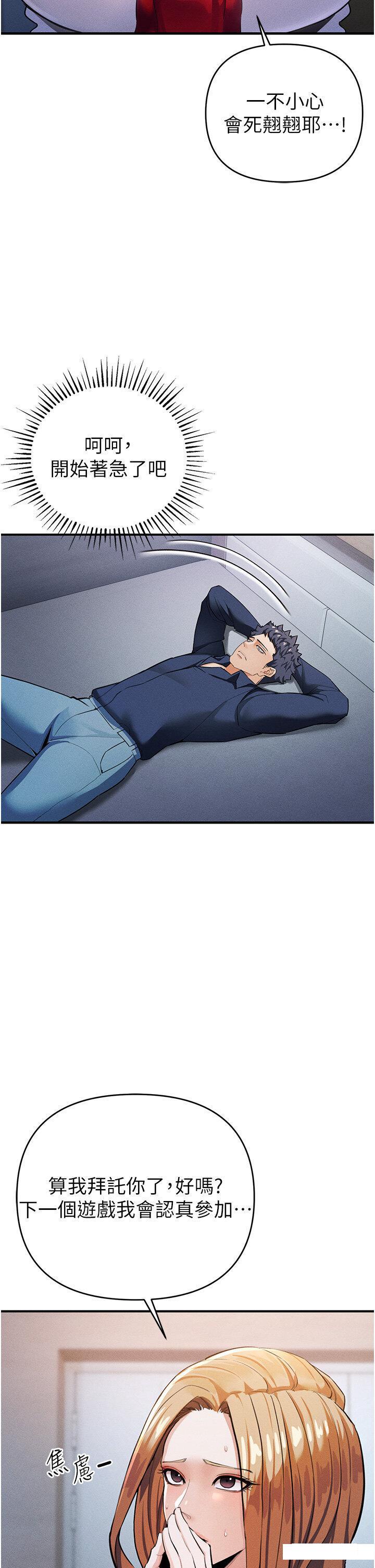 [韩国漫画] 贪婪游戏 剧情,熟女人妻#[55P]-39