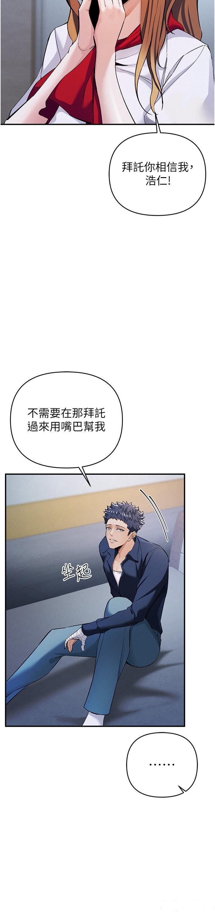 [韩国漫画] 贪婪游戏 剧情,熟女人妻#[55P]-40