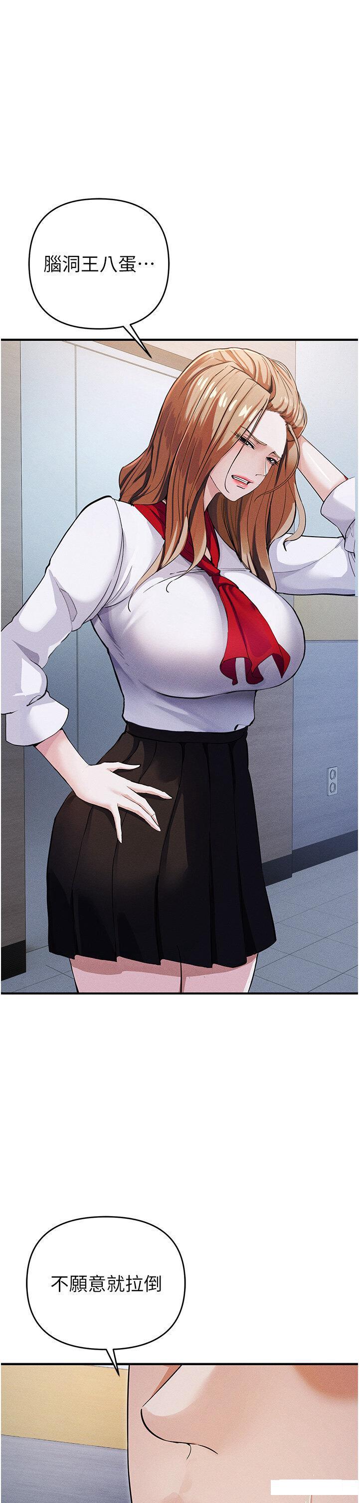 [韩国漫画] 贪婪游戏 剧情,熟女人妻#[55P]-43