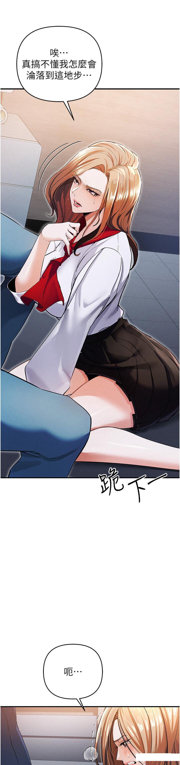 [韩国漫画] 贪婪游戏 剧情,熟女人妻#[55P]-45