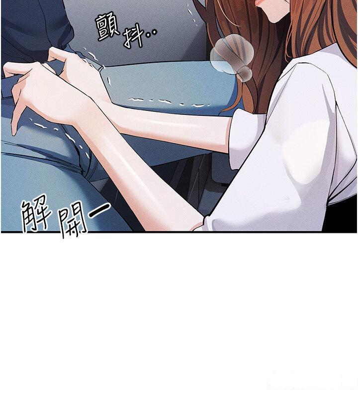 [韩国漫画] 贪婪游戏 剧情,熟女人妻#[55P]-46