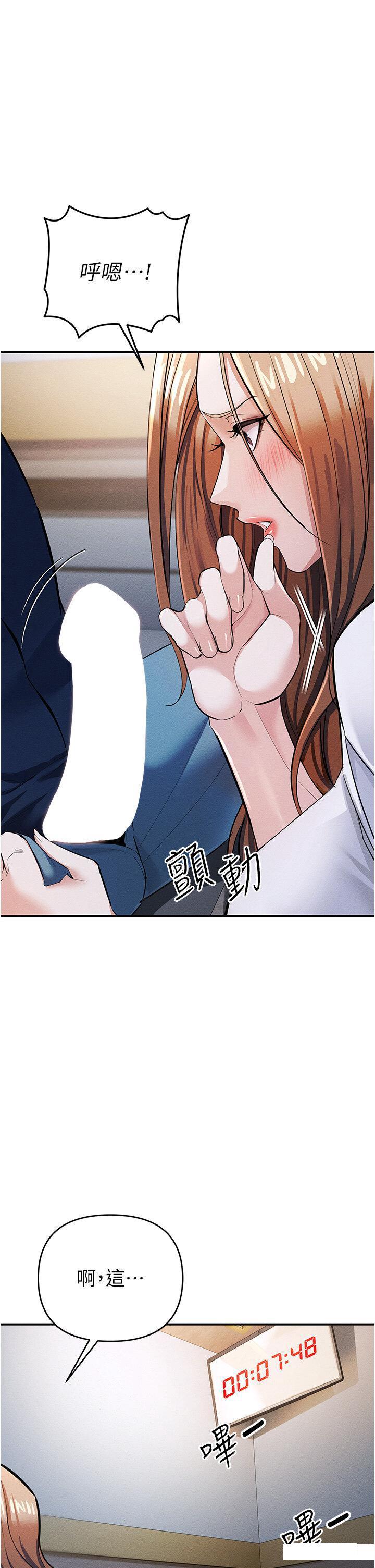 [韩国漫画] 贪婪游戏 剧情,熟女人妻#[55P]-47