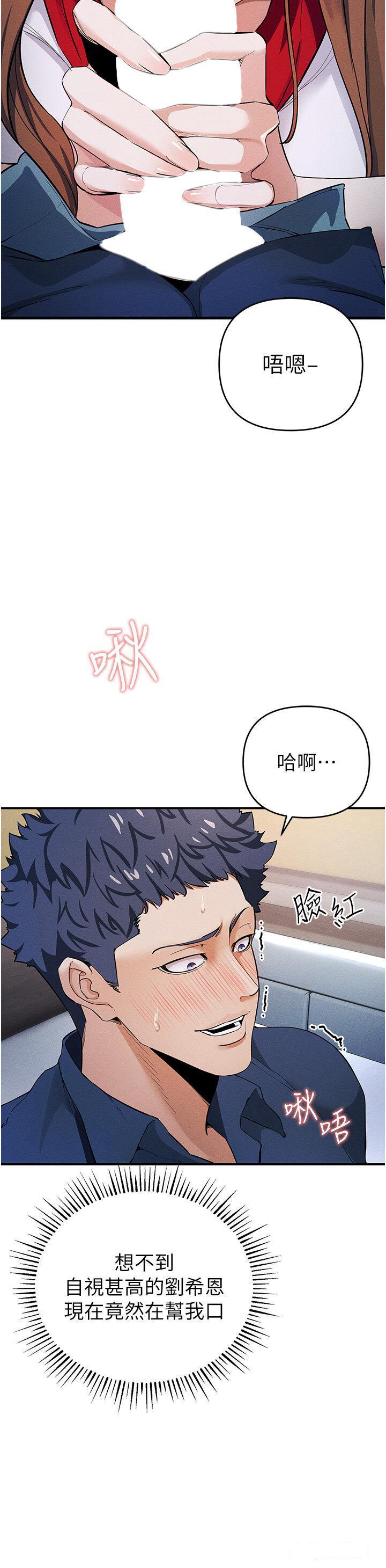 [韩国漫画] 贪婪游戏 剧情,熟女人妻#[55P]-49