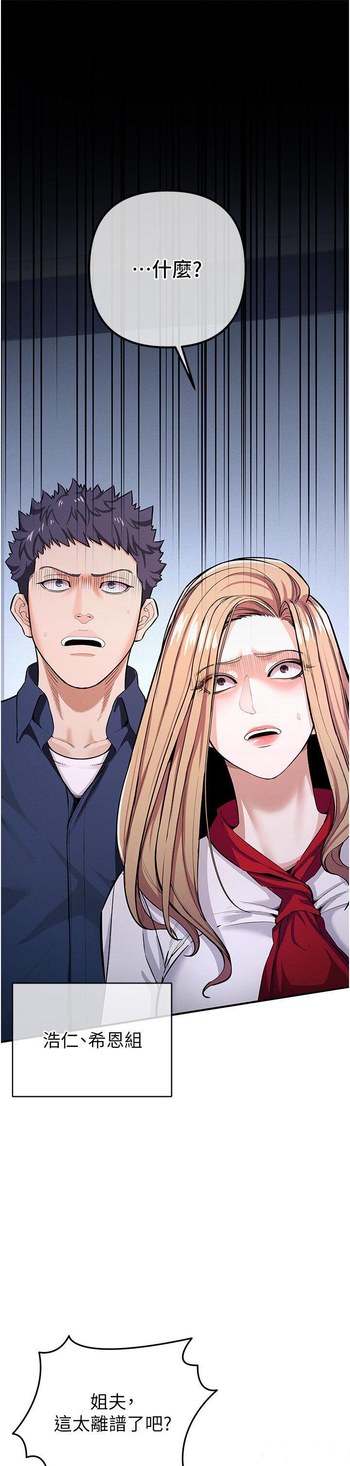 [韩国漫画] 贪婪游戏 剧情,熟女人妻#[55P]-5