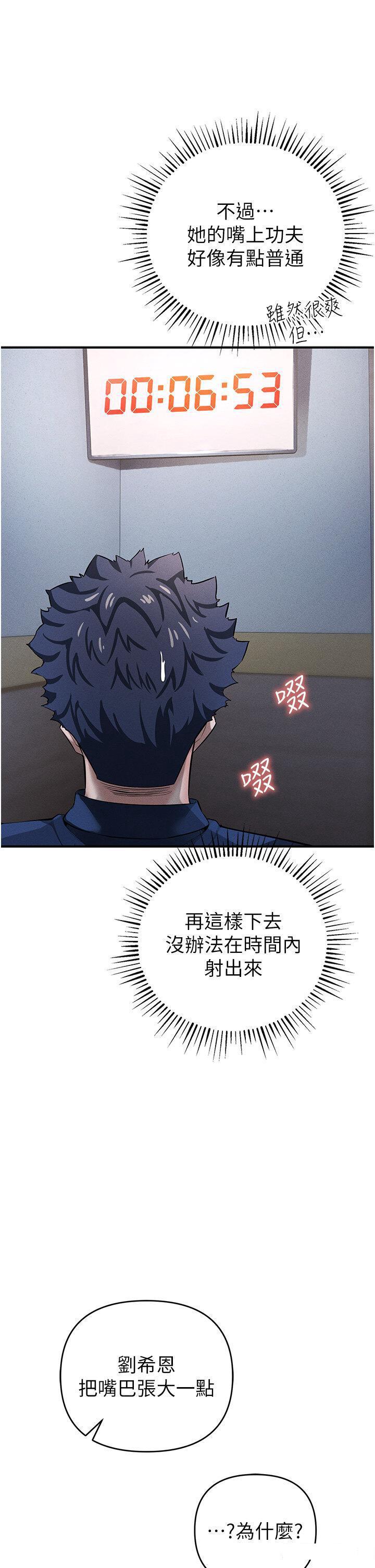 [韩国漫画] 贪婪游戏 剧情,熟女人妻#[55P]-51