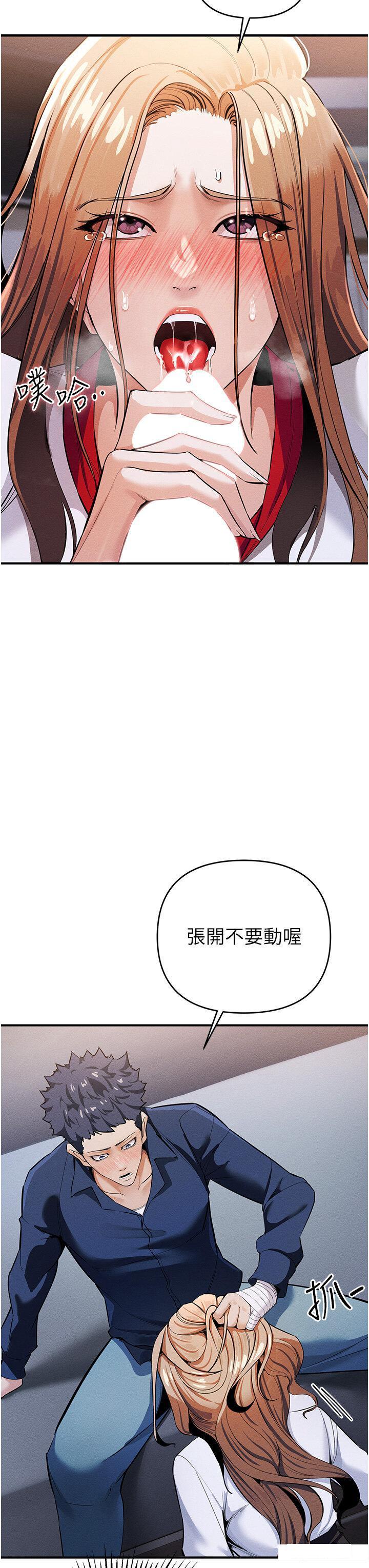 [韩国漫画] 贪婪游戏 剧情,熟女人妻#[55P]-52